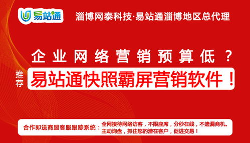 臨淄網(wǎng)絡(luò)推廣 淄博網(wǎng)泰科技助力企業(yè)數(shù)字化轉(zhuǎn)型